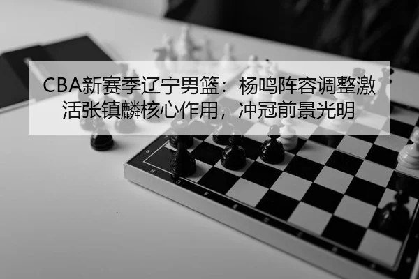xin-sai-ji-liao-ning-nan-lan-yang-ming-zhen-rong-tiao-zheng-ji-huo-zhang-zhen-lin-he-xin-zuo-yong-chong-guan-qian-jing-3-169.jpg