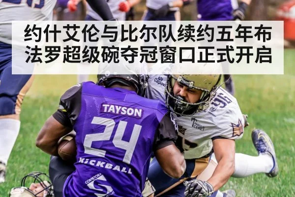 American football action