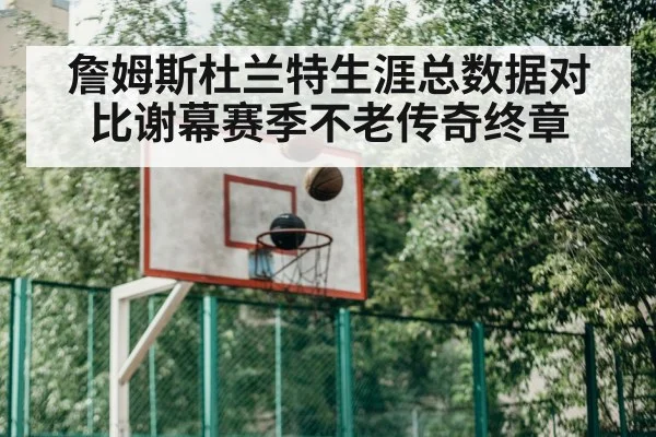 basketball practice