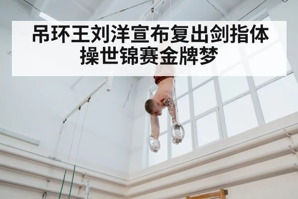 gymnast training