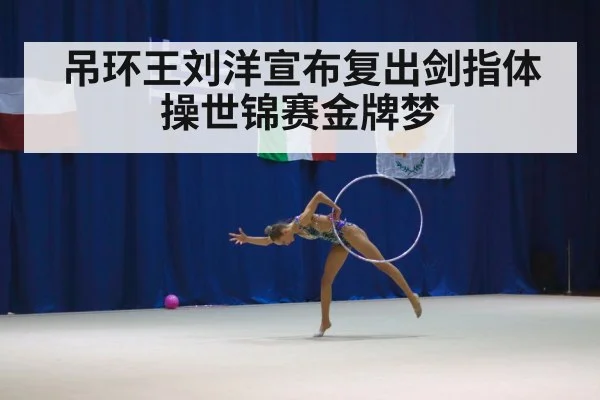 gymnastics competition